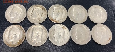 50 копеек 1896-1899 10 штук с 200 руб. до 22.11.2018 - IMG_3827-17-11-18-11-31