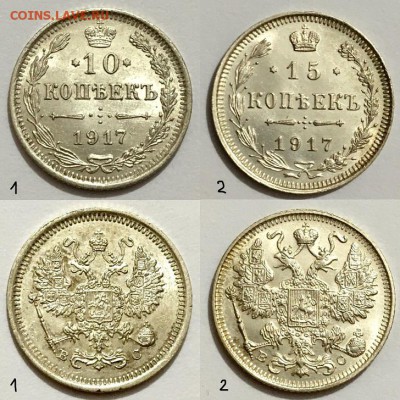 10, 15 копеек 1917 г. - FC7F41D6-AB87-4178-9BC2-4902C84CB69C