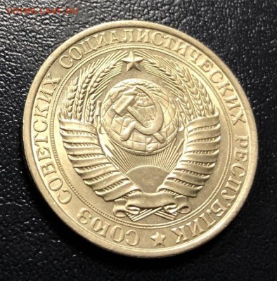 1 рубль 1961  до 22.11.2018 - IMG_3835-17-11-18-11-43