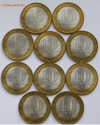 10 рублей Владимир СП 10 штук с 200 руб.до 23. 11. 18. - DSCN7071.JPG