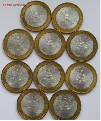 10 рублей Владимир СП 10 штук с 200 руб.до 23. 11. 18. - DSCN7069.JPG