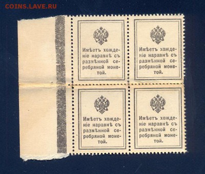 до 20.11 10 копеек 1915 кварта - сканирование0005