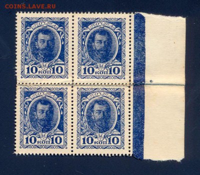 до 20.11 10 копеек 1915 кварта - сканирование0001