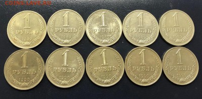 1 рубль 1989 - 5 шт., 1 рубль 1990 - 5 шт. до 22.11.2018 - IMG_3868-17-11-18-04-16