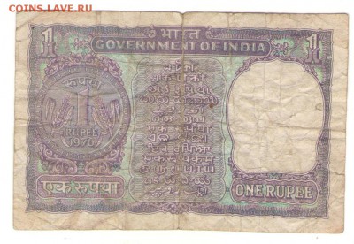С 1 РУБ. Индия 1 рупия 1976 г. до 23.11.   22 ч - 1 рупия1