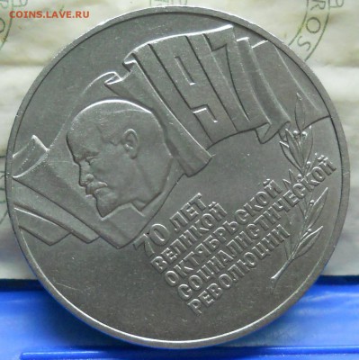 5 рублей 1987 г. Шайба до 23.11.18 в 22 ч 00 мин по МСК - DSCN0553.JPG