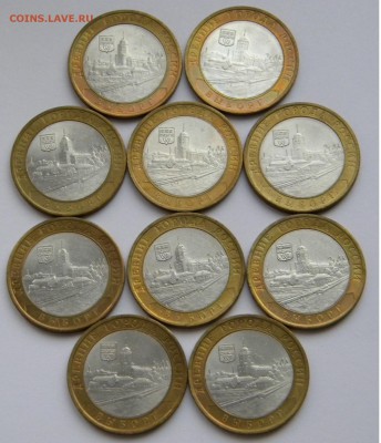 10 рублей Выборг СП 10 штук с 200 руб.до 23. 11. 18. - DSCN7077.JPG