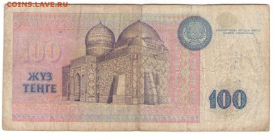С 1 РУБ. Казахстан 100 тенге 1993 г. до 23.11.   22 ч - 100 тг1