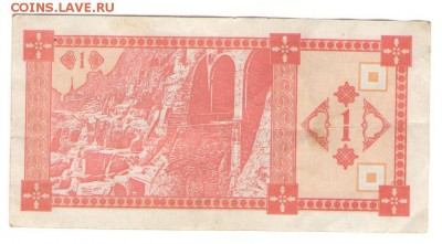 С 1 РУБ.Грузия 1 купон 1993 г. до 23.11.   22 ч - груз1
