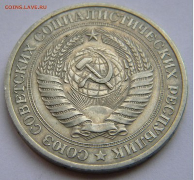1 рубль 1979 до 23.11.2018 - DSCN7096.JPG