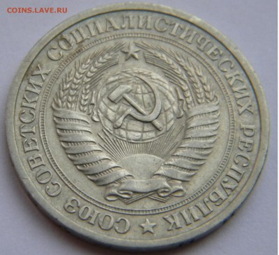 1 рубль 1975 до 23.11.2018 - DSCN7086.JPG
