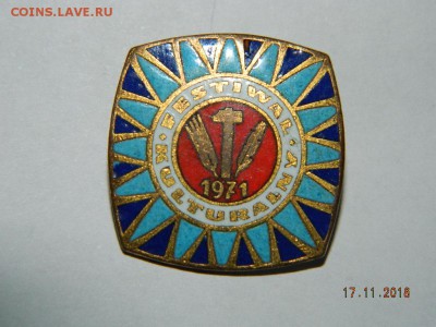фестиваль культур 1971г  до 22-00 20.11.18 - DSCN2691.JPG