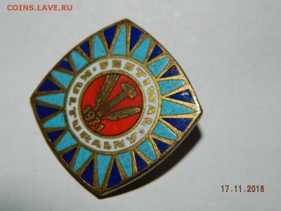 фестиваль культур 1971г  до 22-00 20.11.18 - DSCN2692.JPG