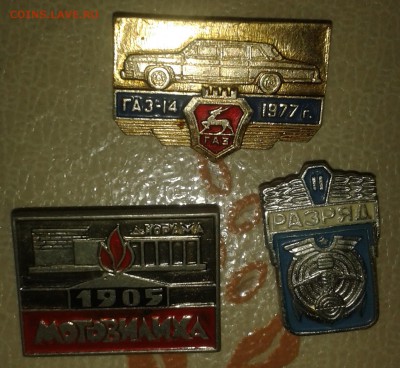 знаки СССР - 20181117_213009
