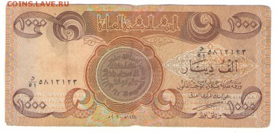 С 1 РУБ. Ирак 1000 динаров 2003 г. до 23.11.   22 ч - ирак