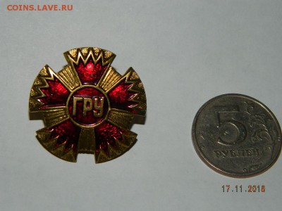 ГРУ до 22-00 20.11.18 - DSCN2703.JPG