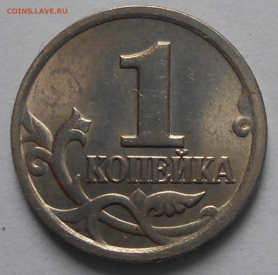 1 коп 2004г СП-шт.2.2 - DSCN7605.JPG