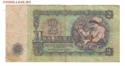 С 1 РУБ. Болгария 2 лева 1974 г. до 23.11.   22 ч - 2 лева 2