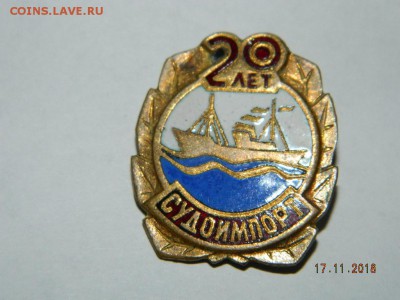 Россия - Польша и 20 лет судимпорт до 22-00 20.11.18 - DSCN2710.JPG