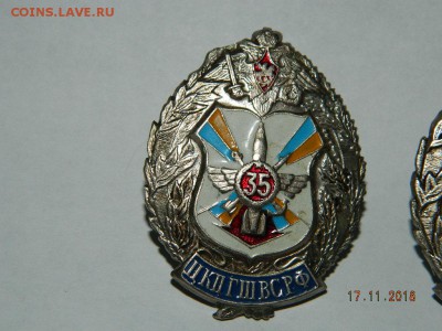 35 лет ЦКП ГШВС РФ  до 22-00 20.11.18 - DSCN2713.JPG