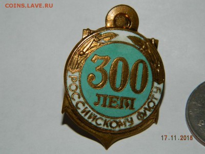 300 лет российскому флоту до 22-00 20.11.18 - DSCN2723.JPG