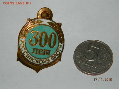 300 лет российскому флоту до 22-00 20.11.18 - DSCN2722.JPG
