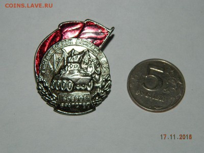 участник боевых действий в ДРА  до 22-00 20.11.18 - DSCN2728.JPG