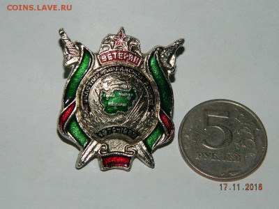 участник афганской войны  до 22-00 20.11.18 - DSCN2731.JPG