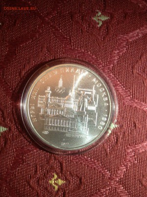 5 руб. ОИ 80. Ленинград 1977г. до 22.11 - oPzrYoRcIhs