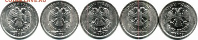 редкие и нечастые питерские рубли 2009 года - аверс 1 рубль 2009 сп магн