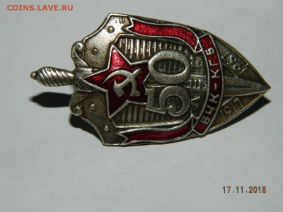 50 лет ВЧК-КГБ  до 22-00 20.11.18 - DSCN2771.JPG