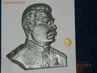 Сталин  до 22-00 20.11.18 - DSCN2662.JPG