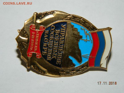 управление военных сообщений  до 22-00 20.11.18 - DSCN2775.JPG