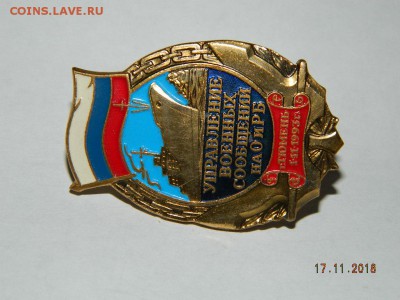 управление военных сообщений  до 22-00 20.11.18 - DSCN2774.JPG