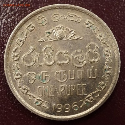 Шри ланка 1 рупия 1996 UNICEF до 22.11 в 21.30 - DSC01022.JPG