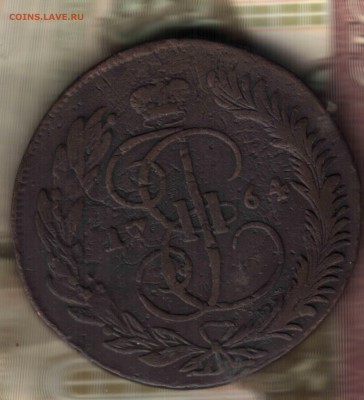 5 копеек, 1764, ММ - 3 (3)