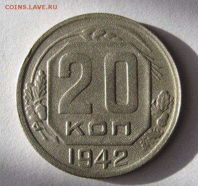 20 коп. 1942 г. до 21.11  в 22-00 - IMG_3023.JPG
