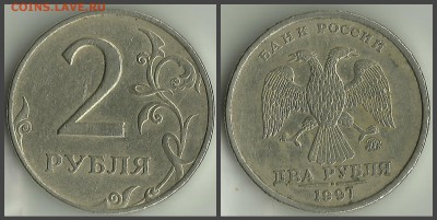 2 руб 1997М.Определение Шт. - hjghgj