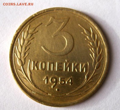 3 коп 1954 г. до 21.11 в 22-00 - IMG_3045.JPG