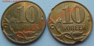 Полный раскол 10 коп 2004г.М.до29.05.2011г13.30мск. - P1020752.JPG