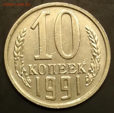 Нечастые гривенники 65,67,91бб и 50к67,70,76 на оценку - IMG_20181117_194754