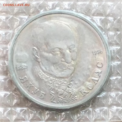 1 рубль 1992 г.Якуб Колас,запайка.До 23.11.18 в 22-00 - A02E6E29-1A20-4034-ACCF-7A3AE37786B5