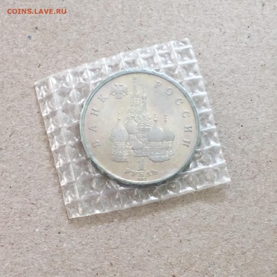 1 рубль 1992 г.Якуб Колас,запайка.До 23.11.18 в 22-00 - 4161B2EA-D579-4CC5-B7D6-A64647238854