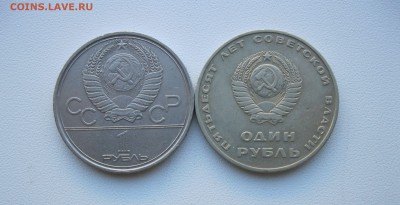 С 1 рубля!1 руб 1979 Космос. 1 руб 1967 Октябрь-50 до 23.11. - IMG_2001.JPG