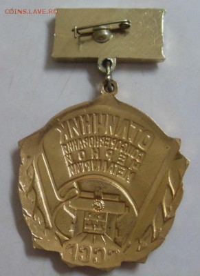 Отличник соцсоревнования черной металлургии. до 20.11. - SDC10001.JPG