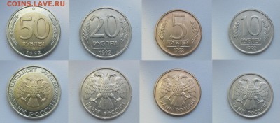 С 1 рубля! Погодовка 1992-93 - 13 монет (список) до 23.11.18 - 1992