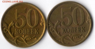 50 копеек 2005сп - Реверсы 2,321 и 2,322 - 50к2005сп-1