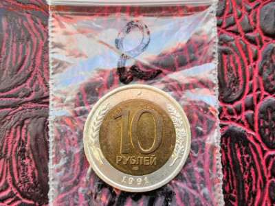 Двойная ость. 10 рублей 1991 лмд. До 23.11.  N2 - IMG_20181102_181532