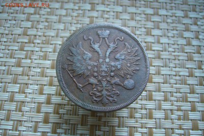 5 копеек 1860 ЕМ - 19-11-18 - 23-10 мск - P1990508.JPG