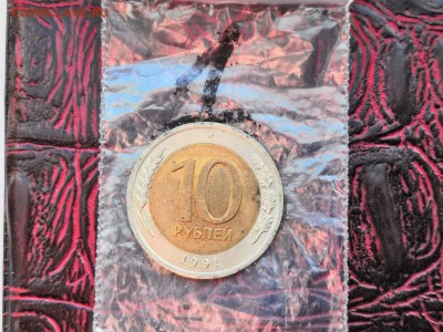 Двойная ость. 10 рублей 1991 лмд. До 23.11.  N1 - IMG_20181102_181526